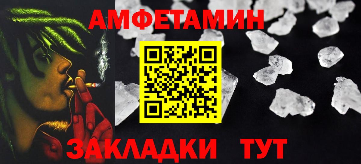 АМФ Розовый  Вход с VPN  Амфетамин  Шарыпово 