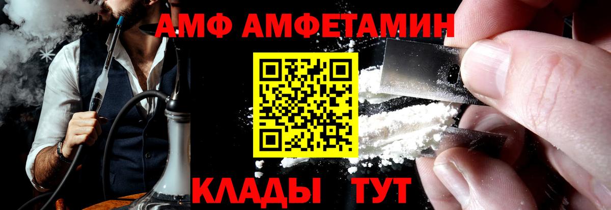 АМФЕТАМИН Premium Шарыпово