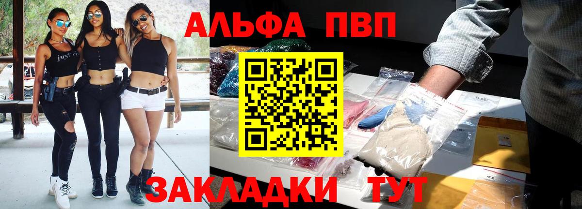 Alpha PVP СК КРИС Шарыпово