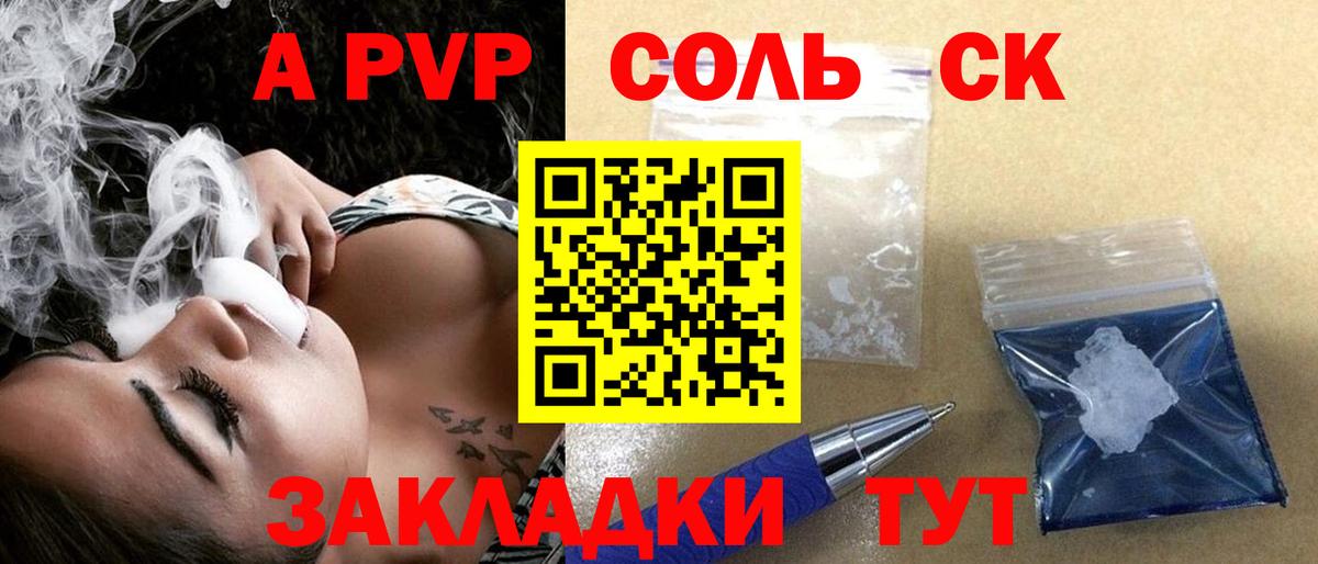 A-PVP Соль  Вход с VPN  APVP мука  Alpha-PVP VHQ  Шарыпово 