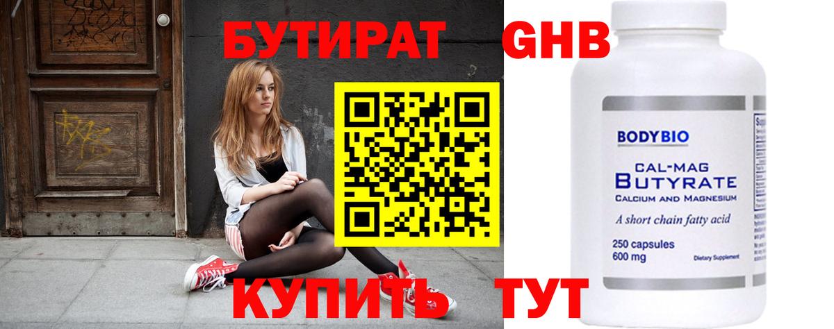 Шарыпово  БУТИРАТ оксана  Вход с VPN 