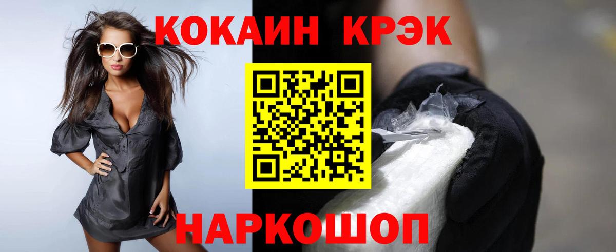 Шарыпово  КОКАИН Перу  Кокаин Columbia  Вход с VPN 