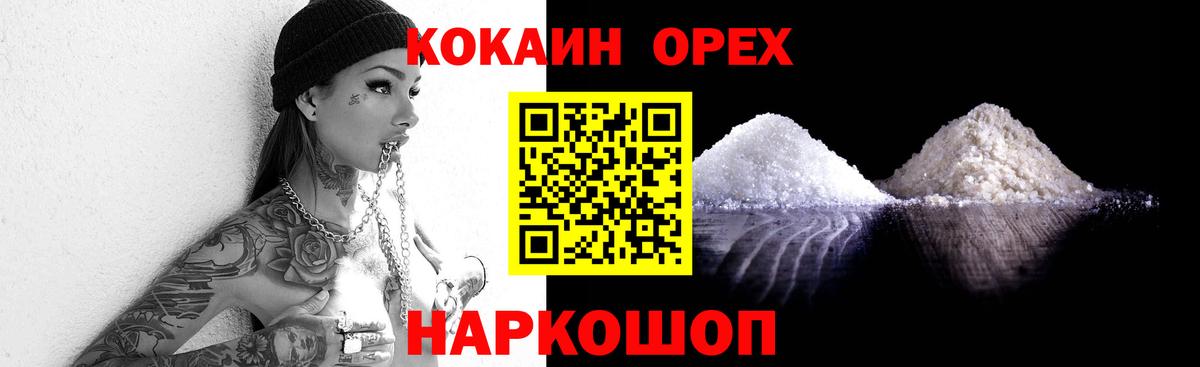 Кокаин VHQ Шарыпово