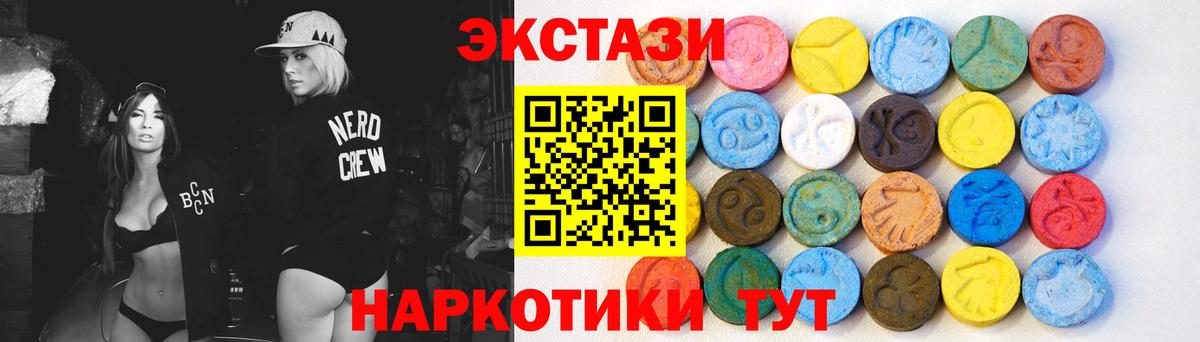 Экстази таблы  Вход с VPN  ЭКСТАЗИ  Ecstasy Philipp Plein  Шарыпово 