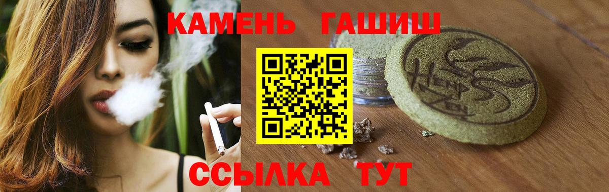 Шарыпово  ГАШИШ Premium  ГАШИШ Изолятор  Вход с VPN 