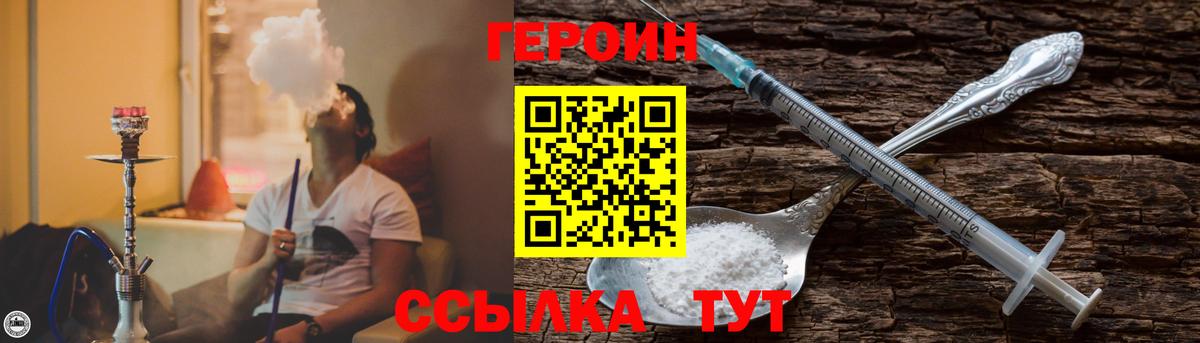 Шарыпово  Героин белый  ГЕРОИН  Вход с VPN 