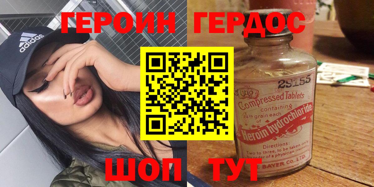 ГЕРОИН гречка Шарыпово