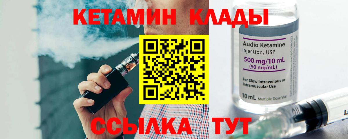 КЕТАМИН VHQ Шарыпово