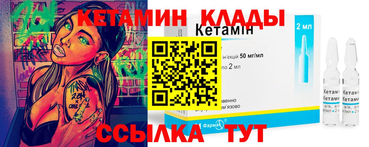 КЕТАМИН ketamine  КЕТАМИН ketamine  Вход с VPN  Шарыпово 