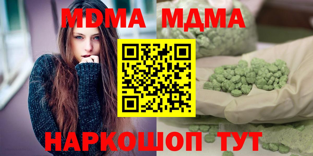 Шарыпово  МДМА Molly  Вход с VPN 