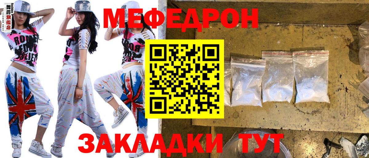 Меф 4 MMC  Вход с VPN  Меф  Меф  МЕФ мука  Шарыпово 