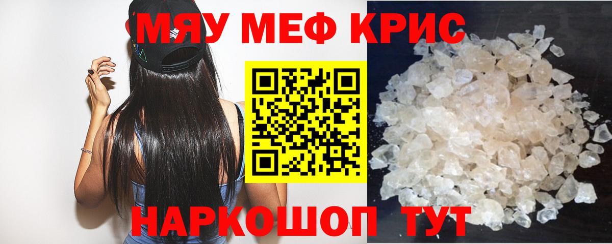 Мефедрон мука Шарыпово