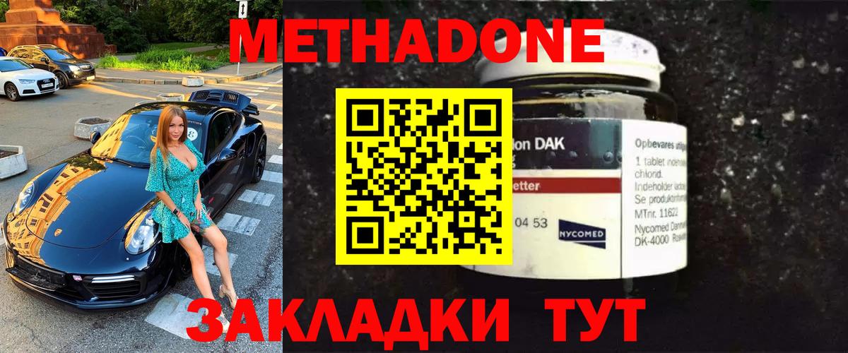 Метадон белоснежный Шарыпово