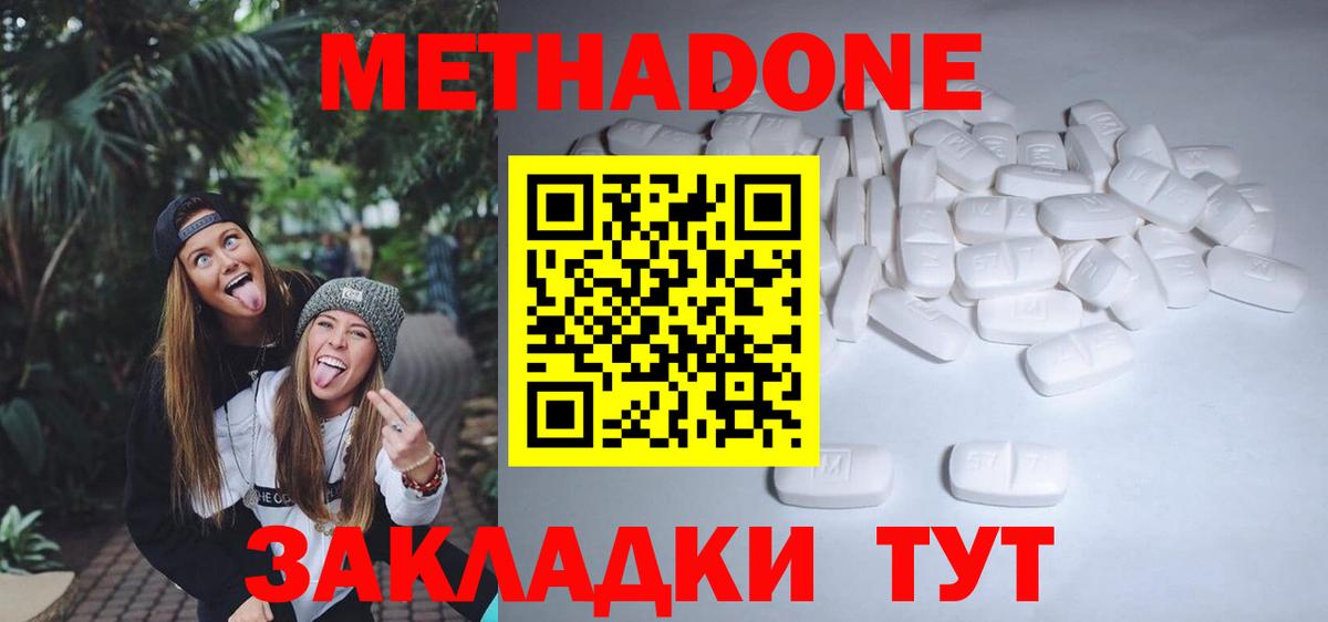 Шарыпово  МЕТАДОН белоснежный  Вход с VPN 