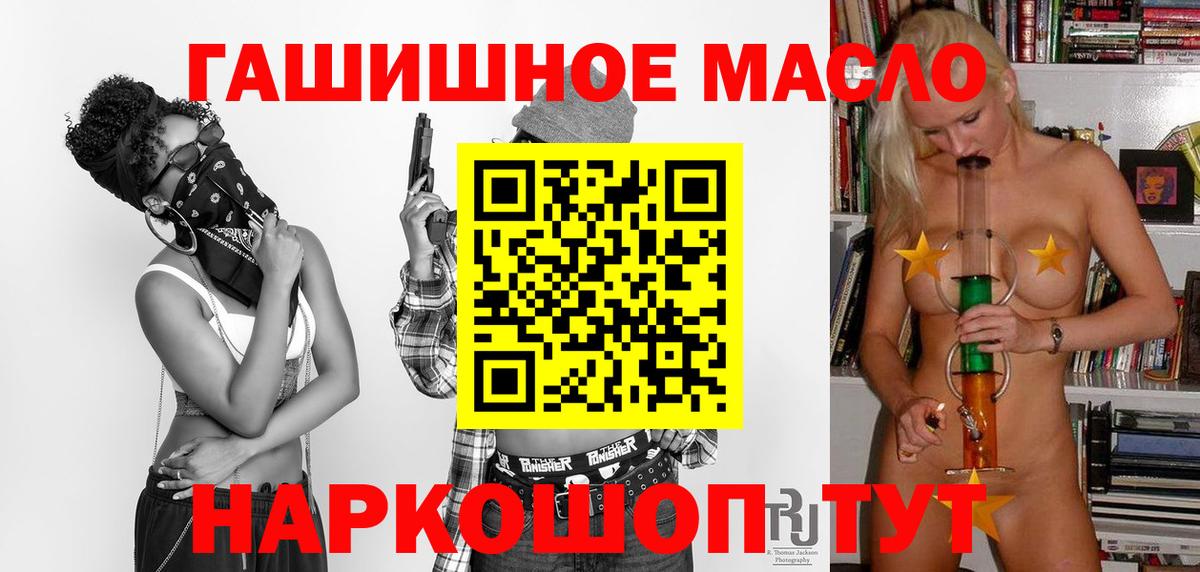 ТГК THC oil Шарыпово