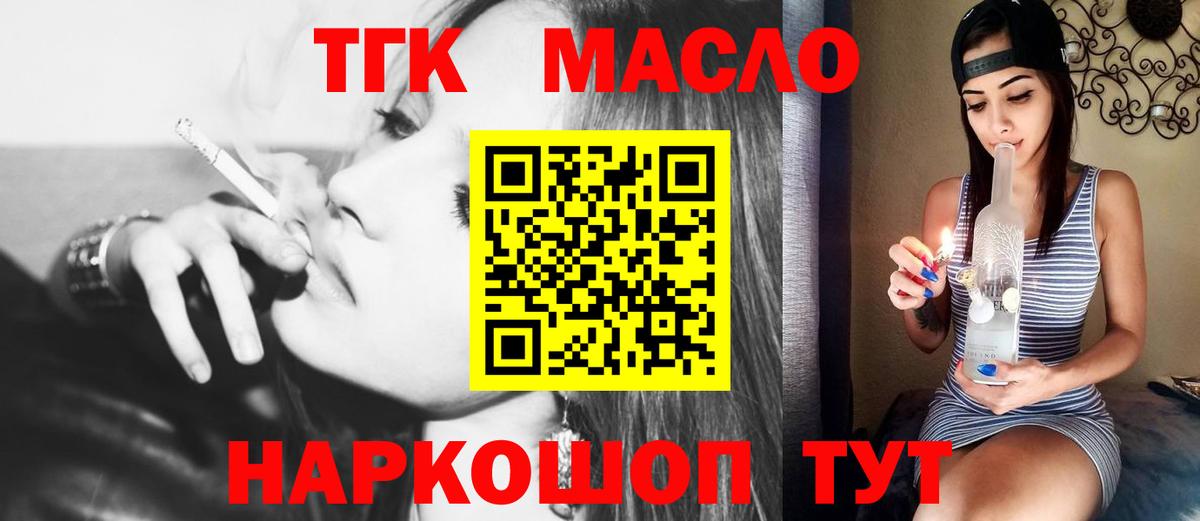 Шарыпово  ТГК концентрат  Вход с VPN  ТГК THC oil 